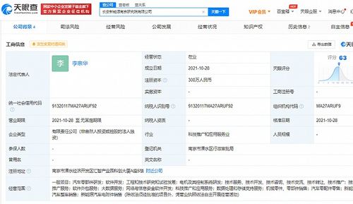 長(zhǎng)安汽車(chē)關(guān)聯(lián)公司布局?jǐn)?shù)字化新賽道 新公司成立，劍指大數(shù)據(jù)與信息安全軟件開(kāi)發(fā)