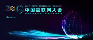 慶東納碧安亮相中國互聯網大會，以網絡安全軟件開發領航智能時代