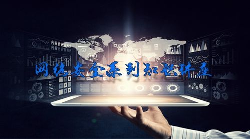 連民權九校聯(lián)合舉辦網絡安全知識講座，強化網絡與信息安全軟件開發(fā)意識